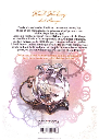 Final Fantasy Lost Stranger Tome 8