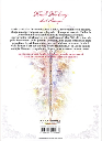 Final Fantasy Lost Stranger Tome 9