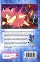Tokyo mew mew Tome 2