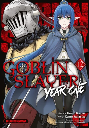 Goblin Slayer Year One Tome 12