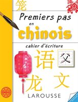 Petit cahier d'écriture Chinois (French Edition)