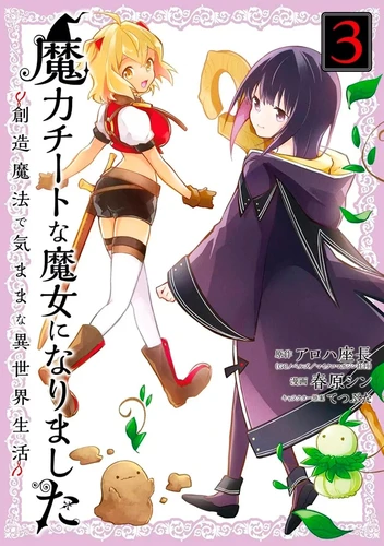 Magical cheat sorcière dans un autre monde Tome 3