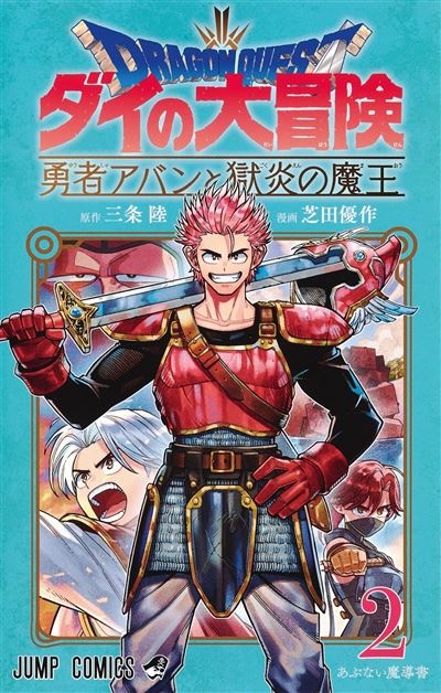 Dragon Quest - The Adventure of Daï - The Hero Avan and the Dark Lord of Hellfire - Tome 2