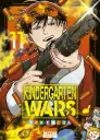 Kindergarten wars Tome 11