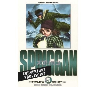 Spriggan - Perfect edition Tome 5