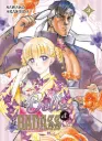 La belle et le badass Tome 3