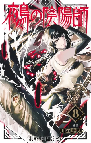 Nue's Exorcist - Tome 8