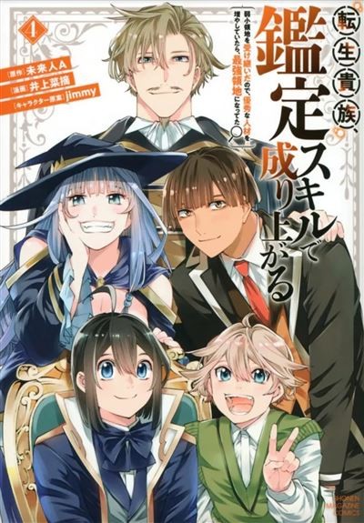 Reincarnated as an aristocrat - Tome 4
