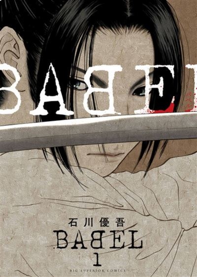 BABEL - The New Hakkenden - Tome 1