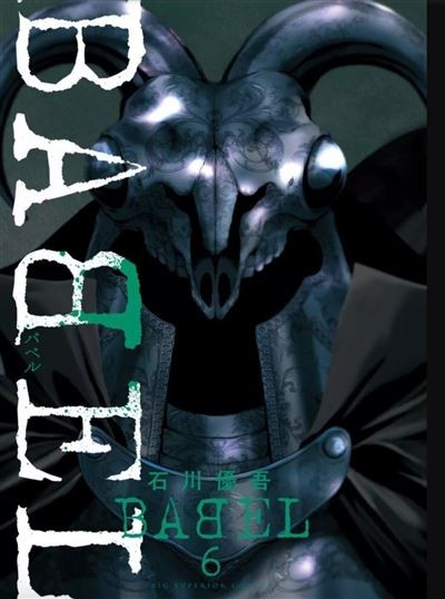 BABEL - The New Hakkenden - Tome 6