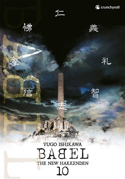BABEL - The New Hakkenden - Tome 10