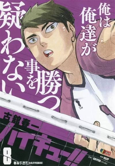 Haikyu!! Tome 8 Smash Édition