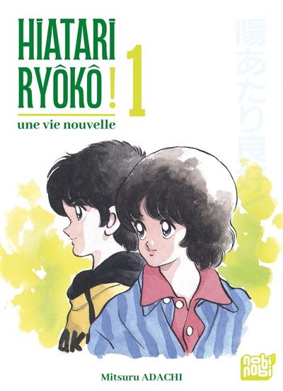 Hiatari ryôkô! - Une vie nouvelle Tome 1