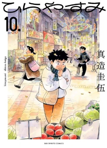 Hirayasumi - Tome 10