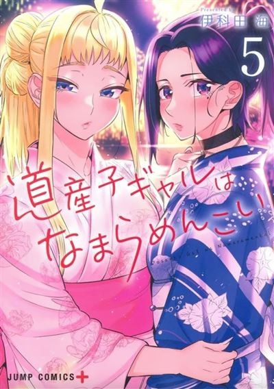 Hokkaido gals are super adorable ! - Tome 5