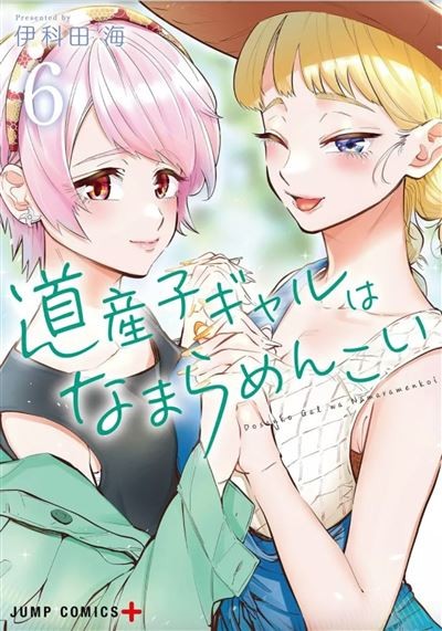 Hokkaido gals are super adorable ! - Tome 6
