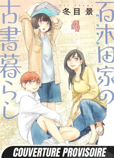 Jimbôchô Sisters - Tome 4