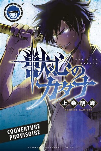 Katana Beast - Tome 1 Blind pack