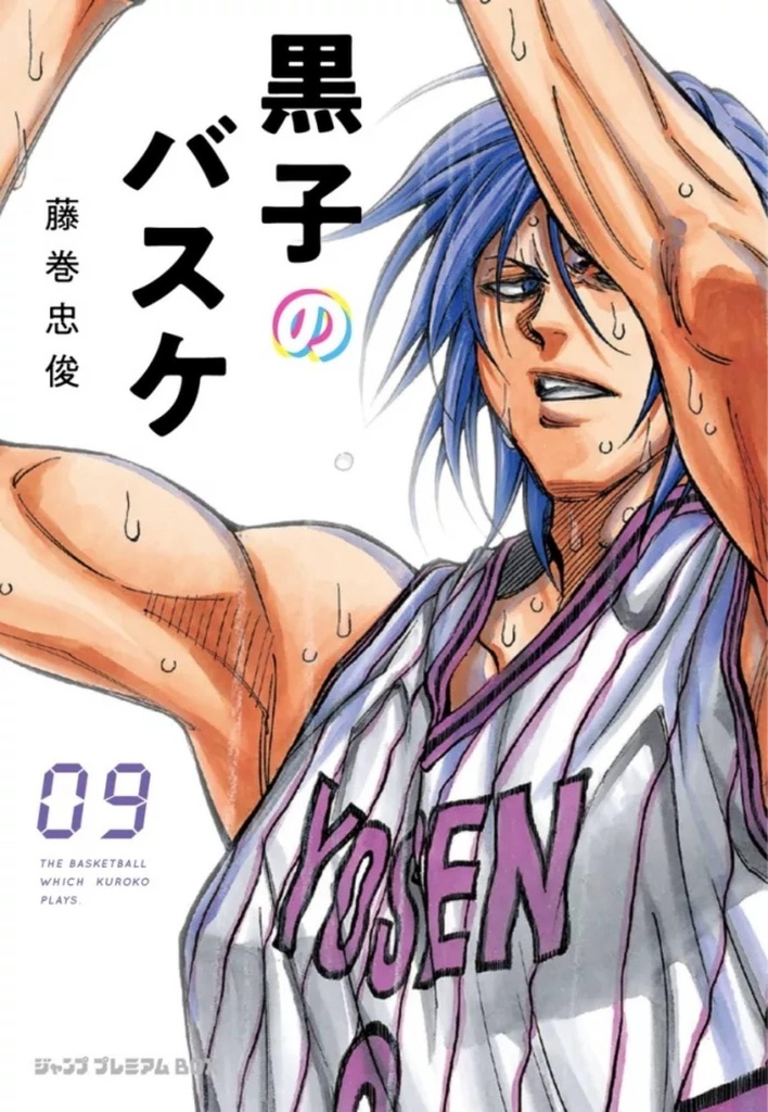 Kuroko's basket - Tome 9 - Dunk Édition