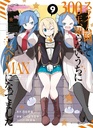 La sorciere invincible - Tome 9