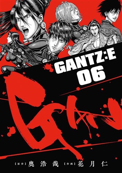 Gantz E Tome 6