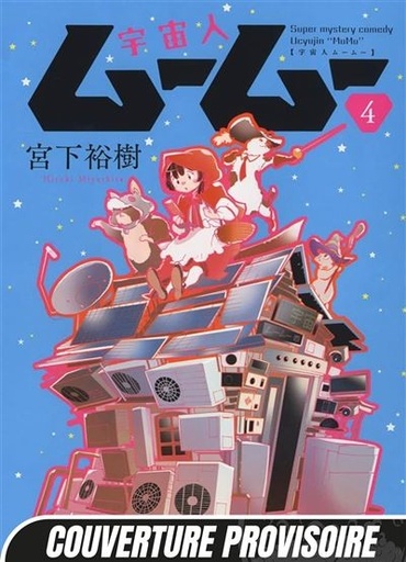 [9782382812440] Uchujin mumu Tome 4