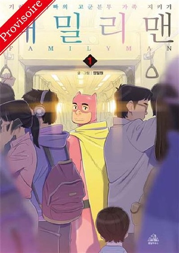 [9782494400184] Family man Tome 1
