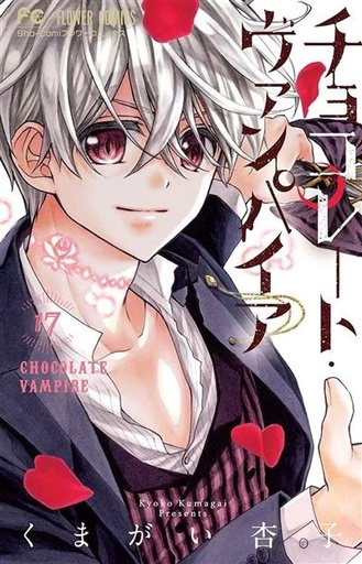[9782302098978] Chocolate Vampire - Tome 17
