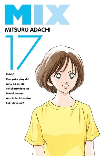 [9782413076261] Mix - Tome 17