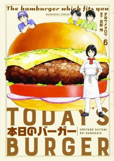 [9782302103870] Dernier today’s burger Tome 6