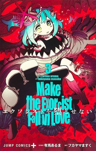 [9782302102156] Make the exorcist fall in love Tome 3