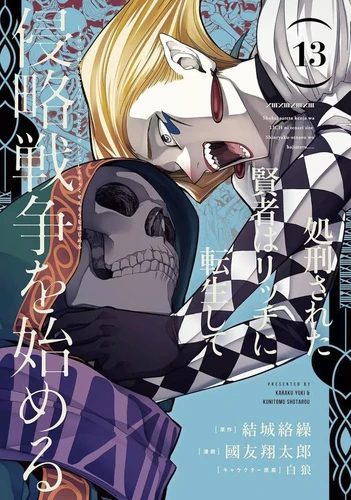[9782302108455] Back from Hell - Tome 13