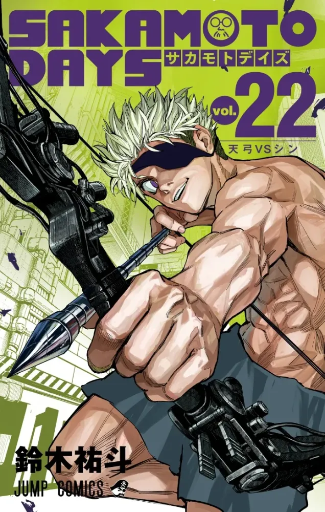 [9782344068649] Sakamoto days Tome 22