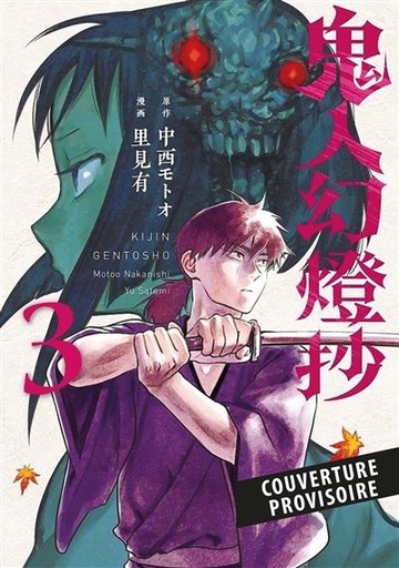 [9791039126373] Sword of the demon hunter Tome 3