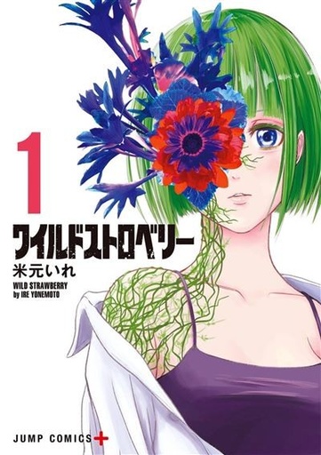 [9782820352316] Wild strawberry - Tome 1