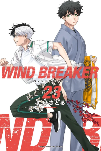 [9791043311130] Wind Breaker - Tome 23