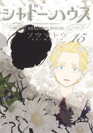 [9782344064382] Shadows house - Tome 15