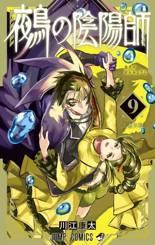 [9782820354563] Nue's Exorcist - Tome 9