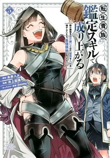 [9782820352101] Reincarnated as an aristocrat - Tome 5
