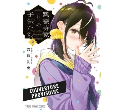 [9791039133432] The Shiunji Family Children - Tome 2