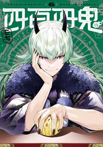 [9791041114405] 404 Demons - Tome 6