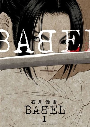 [9782820350312] BABEL - The New Hakkenden - Tome 1