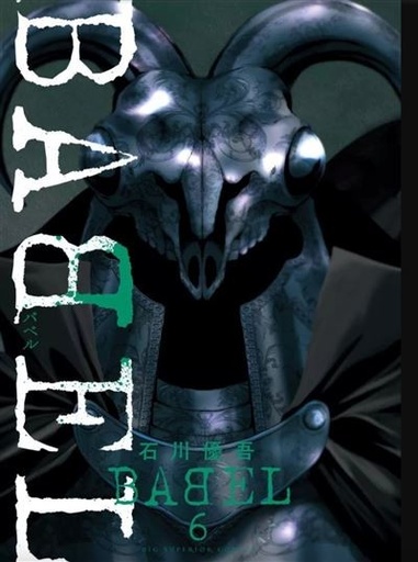 [9782820351425] BABEL - The New Hakkenden - Tome 6