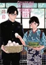 [9782353484614] Couteau et piment vert - Tome 10