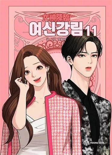 [9782382882375] True Beauty Tome 11