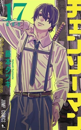 [9782820348517] Chainsaw man Tome 17