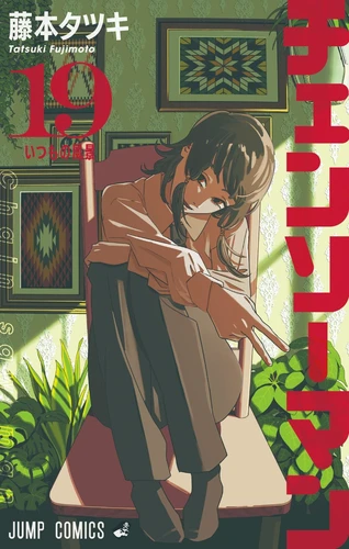 [9782820351661] Chainsaw man Tome 19