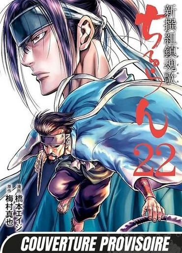 [9782382814338] Chiruran - Tome 22