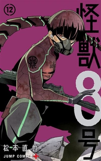 [9782820348654] Kaiju n°8 Tome 12